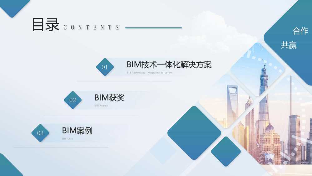 黄河DB真人旗舰BIM宣传册_页面_02.jpg