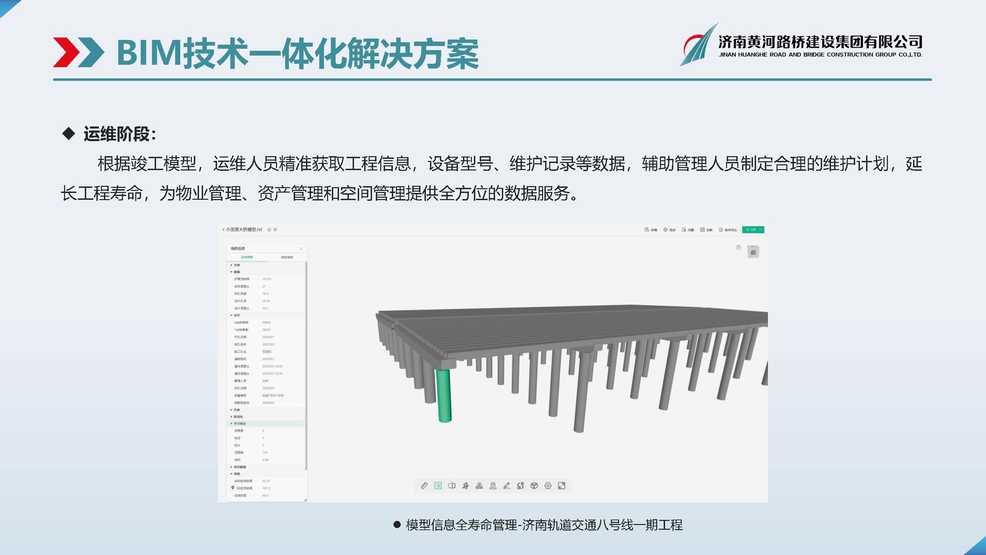 黄河DB真人旗舰BIM宣传册_页面_06.jpg