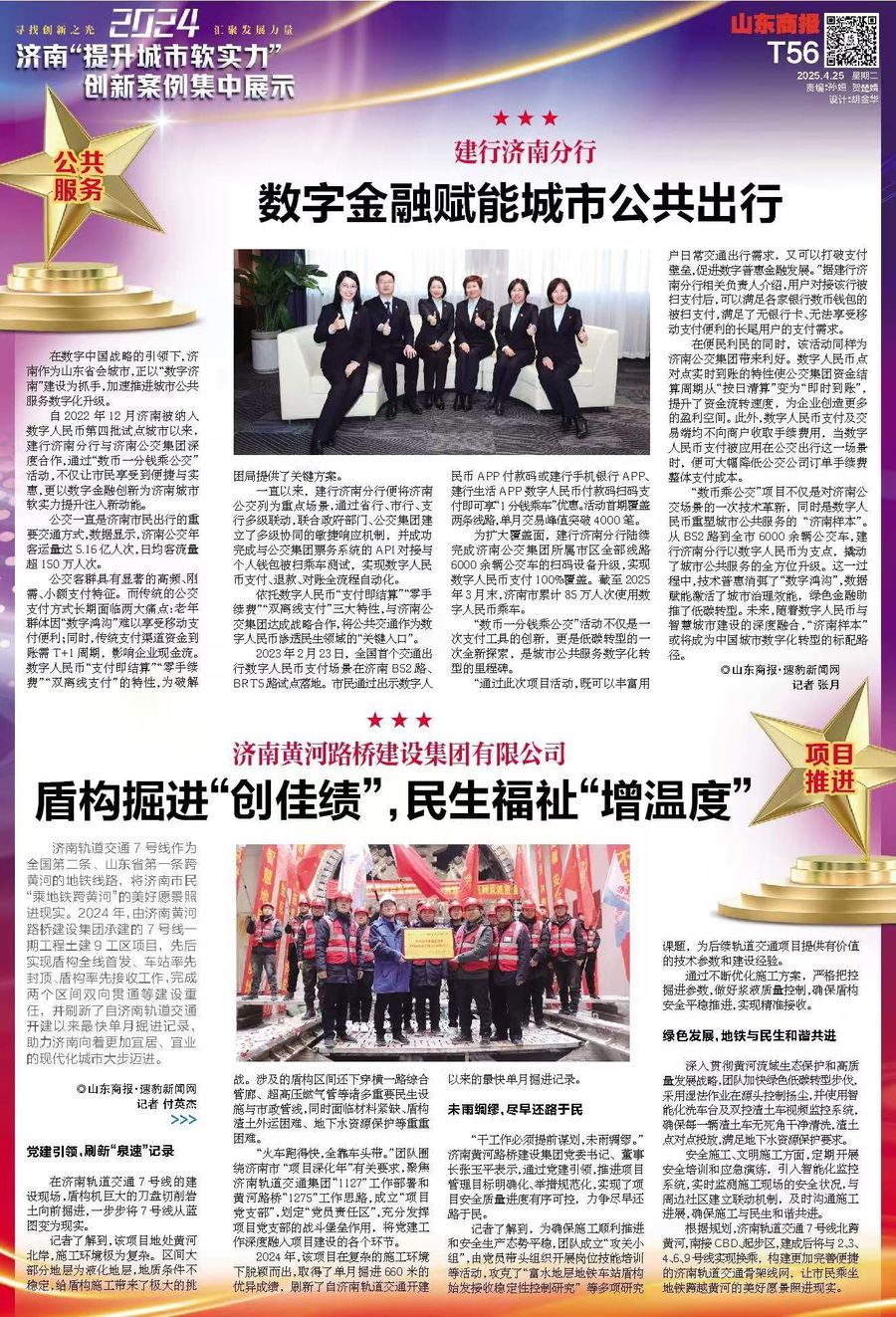 微信图片_20250425204552.jpg