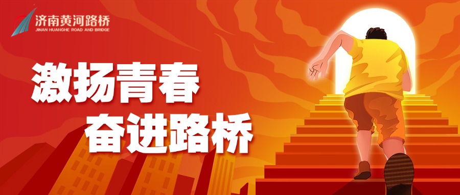 激扬青春奋进DB真人旗舰.jpg