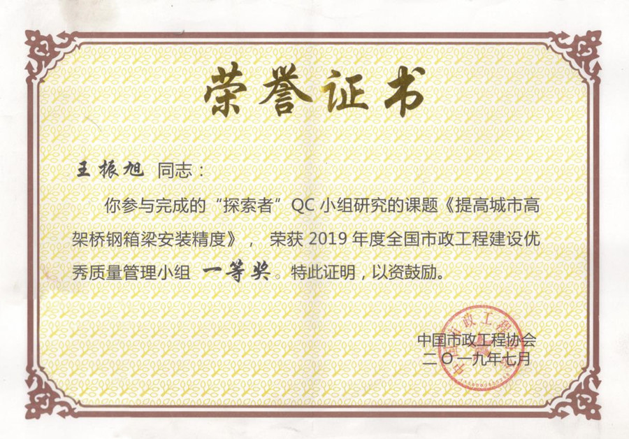 QC一等奖.jpg