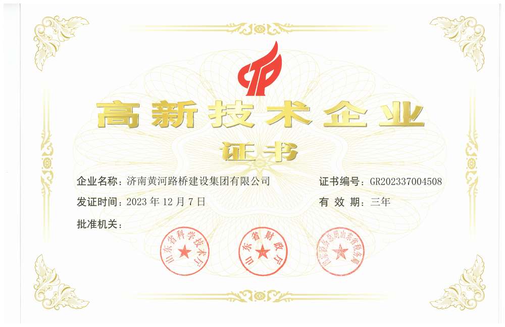 高新技术企业-DB真人旗舰