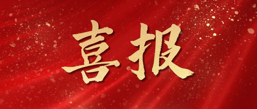 拓客引流宣传推广红色丝绸喜报公众号首图.jpg